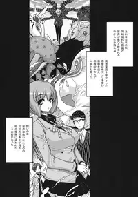 (COMIC1☆6) [Darabuchidou (Darabuchi)] HYPNOTISM (Devil Survivor 2)
