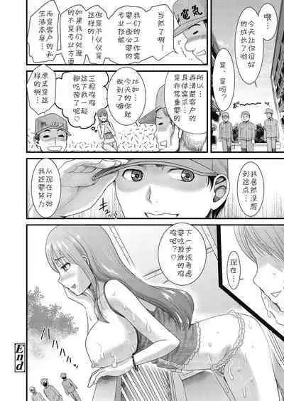 [Shirota Kurota] Danchizuma X no Yuuwaku 2 (Tomo Mama) [Chinese] [cqxl自己汉化] [Digital]