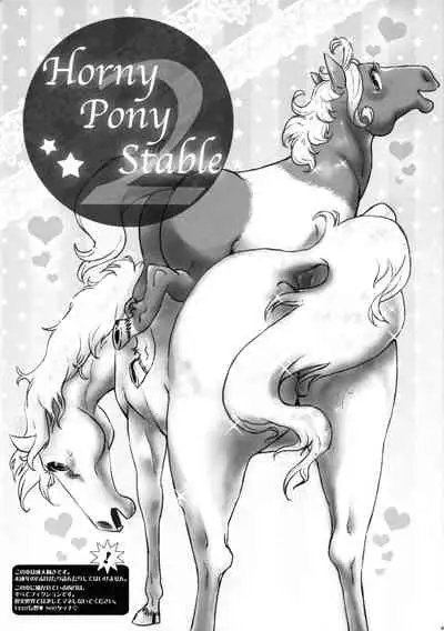 Horny Pony Stable 2