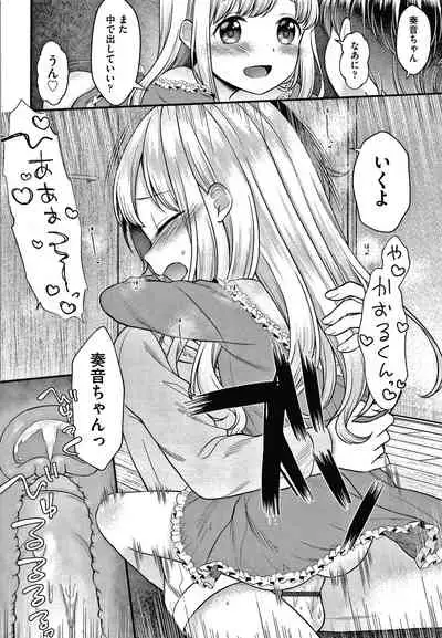 [Shimada Panda] Shojo no Kuse ni Namaiki da!