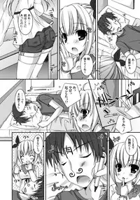 [Ueda Rieko] Amai Shimai - The Sisters so Sweet [Digital]