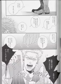 [Juugatsu] itoshi sa kurae 2 (JoJo’s Bizarre Adventure)