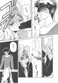 [Kouenji Marimo] Pine Candy