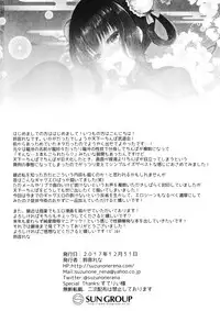 (C93) [Lonely Church (Suzunone Rena)] Tenkaichi Chinpo budokai