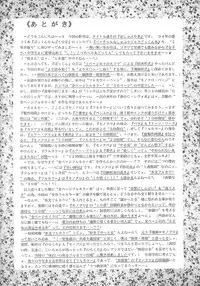 (C51) [Imakaya (Imaka Hideki)] Oshaburi Cooking (Various)