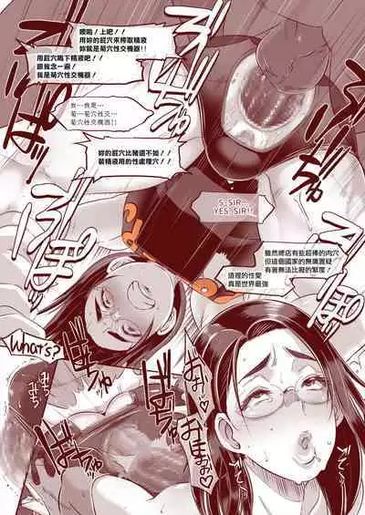 [EROQUIS! (Butcha-U)] DELIGHTFULLY FUCKABLE AND UNREFINED in SHIBUYA [Chinese] [Digital]