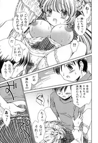 [Nekoura] Furi Furi! - Frill Dress & Frill Princess