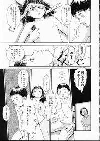 [Machida Hiraku] Green-out
