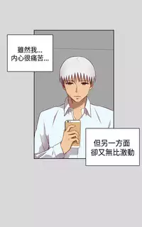 [Dasum&Puutaro] H-Campus H校园<第2季> Ch.47~55 [Chinese]中文