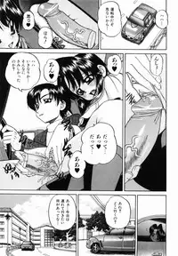 [Chunrouzan] Otomodachi