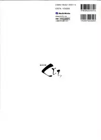 Saishuu Shiken Kujira ARTWORKS ~Arrival~ [Incomplete]