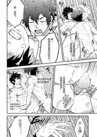 [Black Monkey] deeper2:dream [Chinese] [Digital]