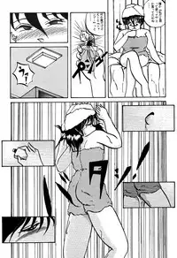 [Ranma chan Network] Anti Mannish Virginity (Ranma 1/2)