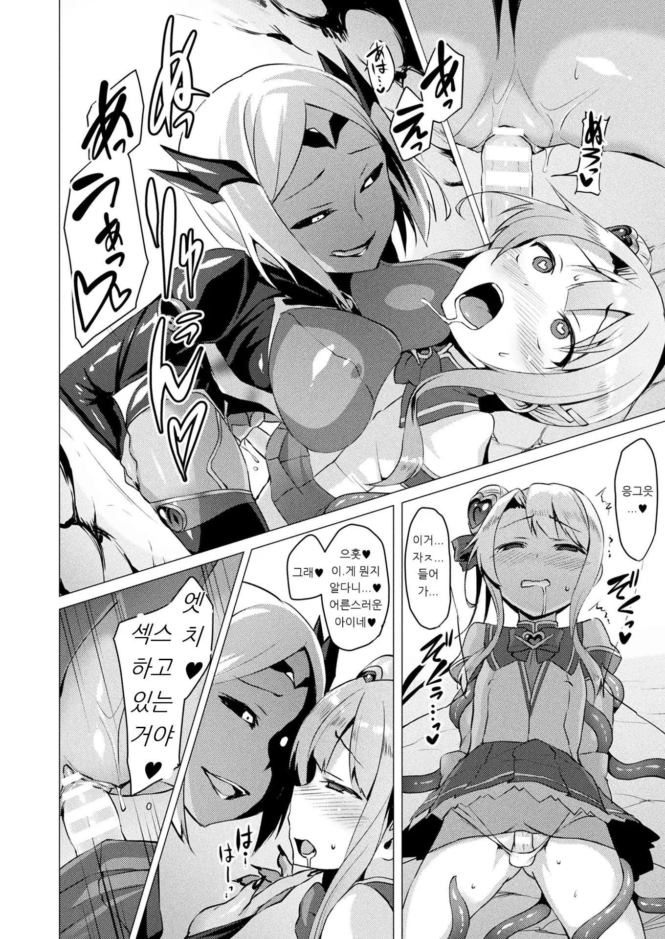 Aisei Tenshi Love Mary Ch. 1-3