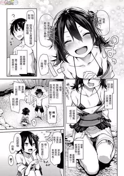 [Michiking] Azato Making Plus [Chinese] [Digital]