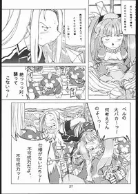 [sonohi gurashi] yoru no renkinjyutsu