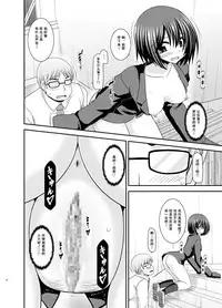 [valssu (Charu)] Mizushima-san wa Roshutsushou. 3 [Chinese] [尼尔汉化] [Digital]