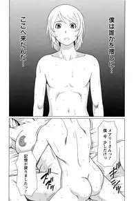 [Takasugi Kou] Shinmurou Kitan