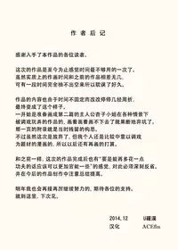 [Urakan] Chichi Musume - Ryouko to Kyouko [Chinese] [ACEfin漢化]