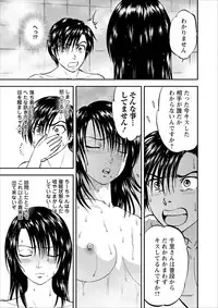 [Yoriu Mushi] Saiin Jutsushi Ch. 1-9