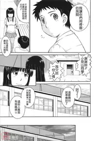 [Tsukino Jyogi] After School [Chinese] [悠月工房]