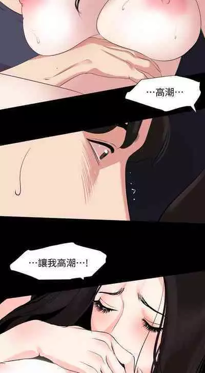 SON IN LAW 32-49 CHI (MANHWAROSHIXP)