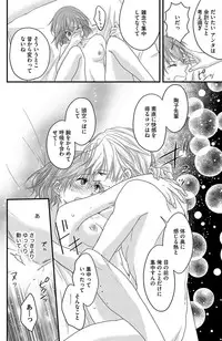 [Komada Hachi] Kichiku Sensei no Aidorei