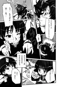 (C68) [Dream Project (Yumeno Shiya)] Yeah! Metcha Tamanee (ToHeart2)