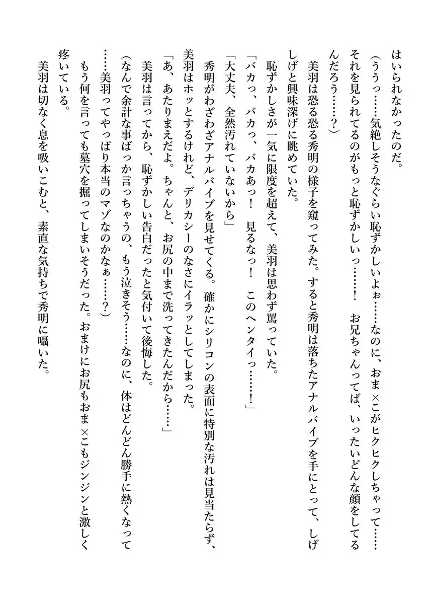 Imouto no Miu ga Zenbu Shite Ageru!