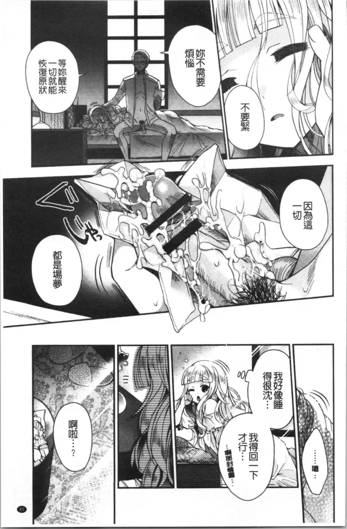 Hatsukoi Melty - Melty First Love