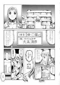 [Shiromi Kazuhisa] Naburikko FraKctured Red