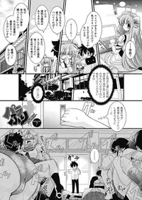 [Oohashi Takayuki] Para Furi ~ Strange those who cohabit ~ [Digital]