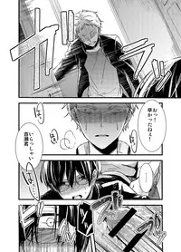 [Arakata] Mob Oji-san Demo Koi ga Shitai!