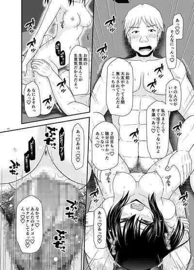 Roshutsu Shoujo Nikki Soushuuhen 4 Satsume