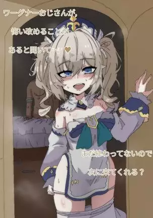 Favonius Kishidan to Wagner