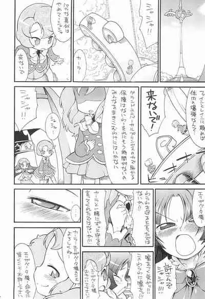 Kodomo ja Neenda Princess nanda! 6