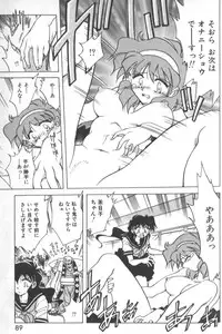 [SHIZUKA] Kotone Nintouchou