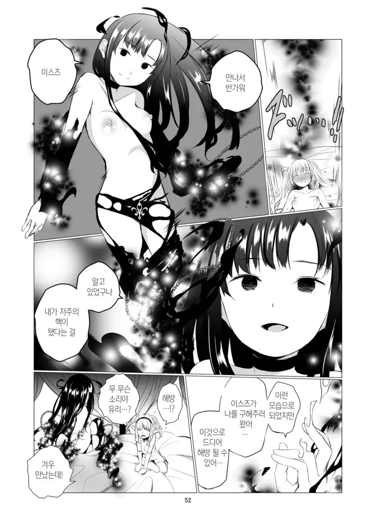 Yuri Sekai | World of Yuri | 유리 세계