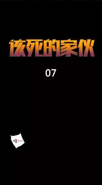 Kill the Dead Bastard Ch.0-18