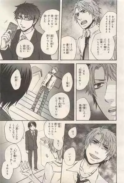 BE・BOY GOLD 2014-12