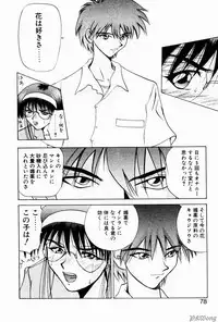 [Gekka Saeki] Rain Story