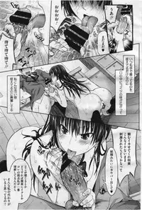 COMIC Megastore 2012-07 [Incomplete]