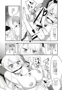 (COMIC1☆13) [Ugokuna pharmacy θ (ababari)] Shimai Kan (Azur Lane)