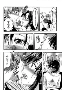 [Yuzuki N Dash] Shisyunki no Arekore