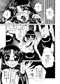 [Anthology] Mujirushi Youhin Vol. 5