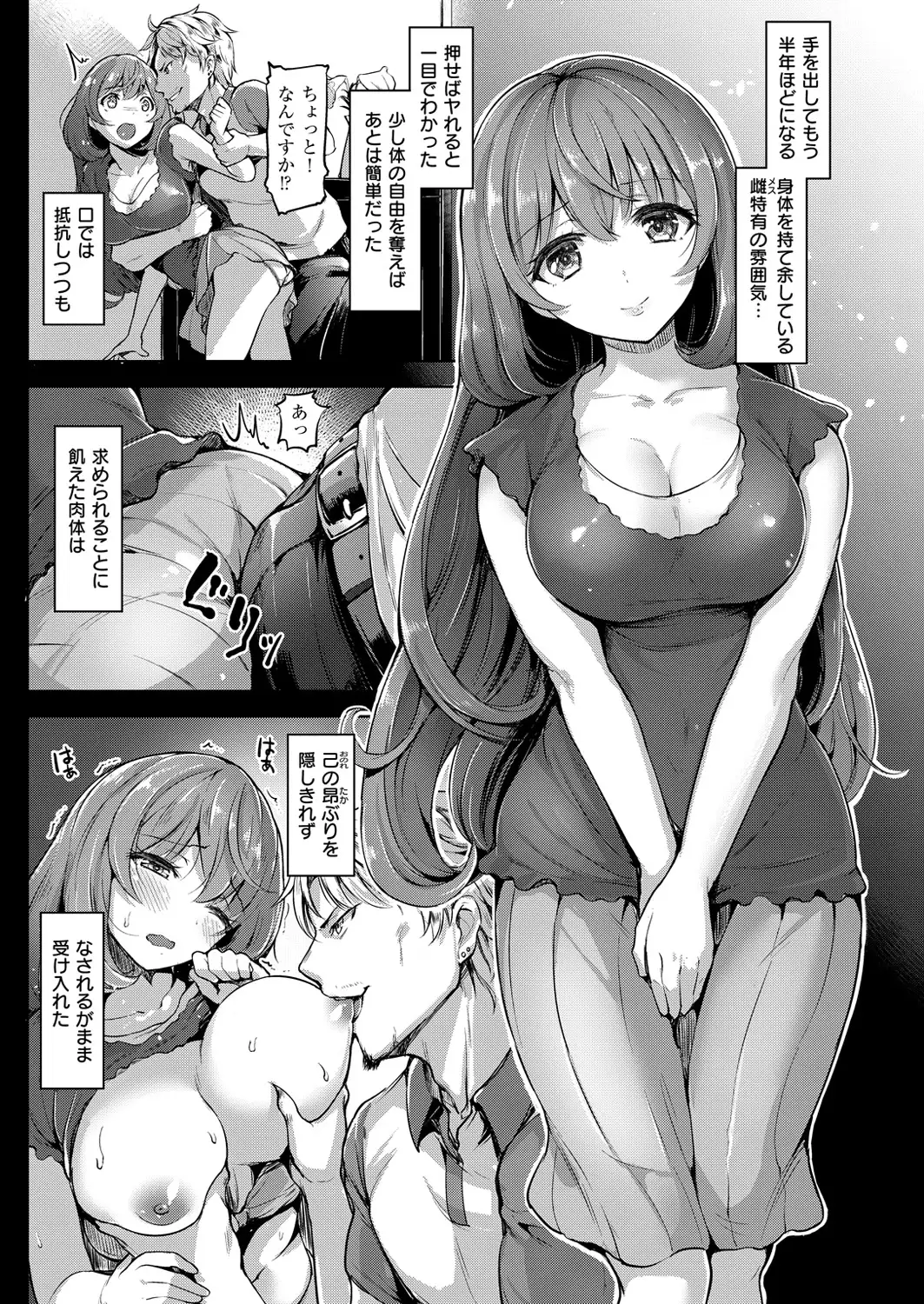 COMIC Kairakuten Beast 2016-03