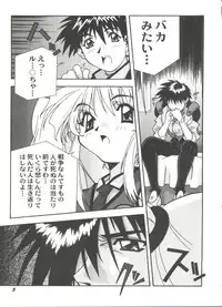 [Anthology] Aniparo Miki 11 (Various)