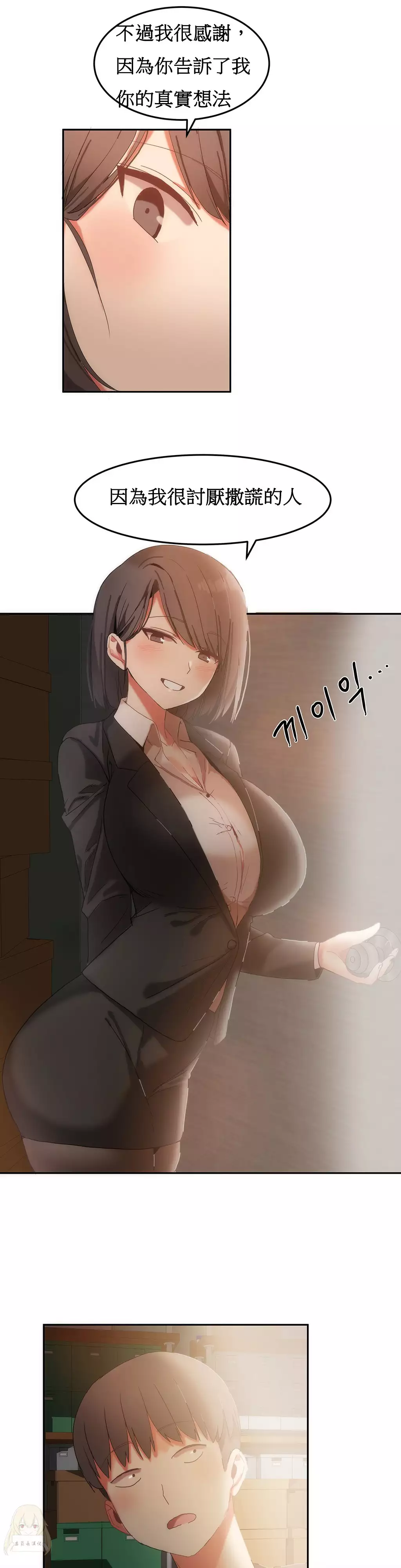 Hahri's Lumpy Boardhouse Ch. 0~32【委員長個人漢化】