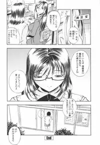 [Yuuki Tsumugi] Oshiete Ane-Tea - Teach me! my sister teacher.