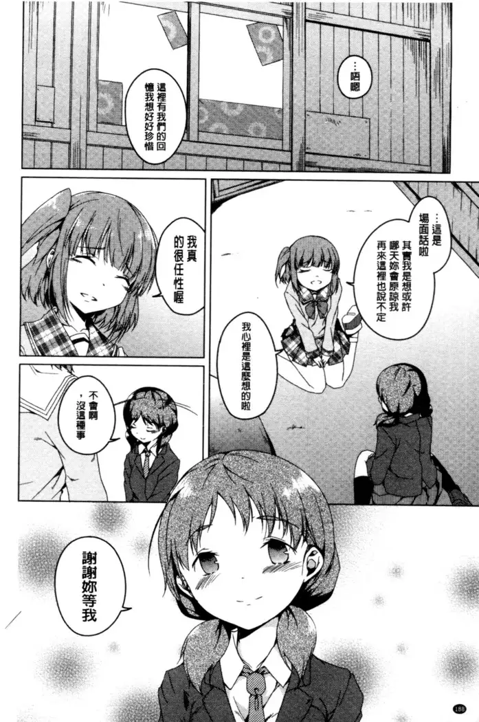 秘めごと記念日